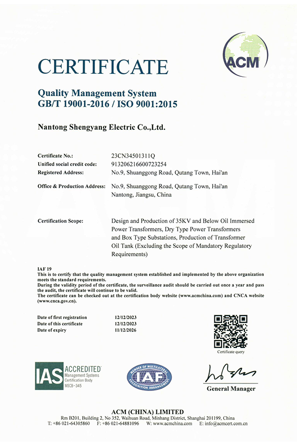 ISO9001質(zhì)量管理體系認證證書（英文版）